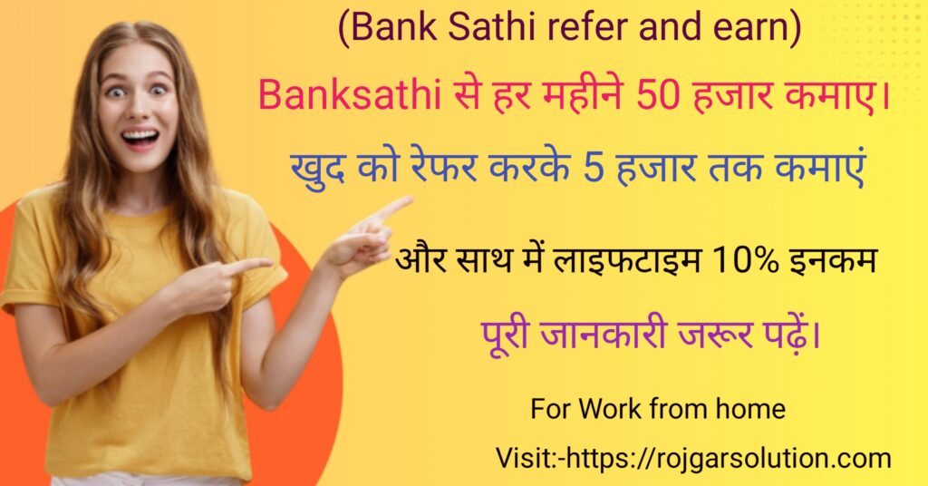 Bank sathi refer and earn