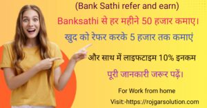 Bank sathi refer and earn