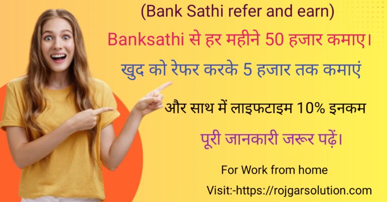 Bank sathi refer and earn