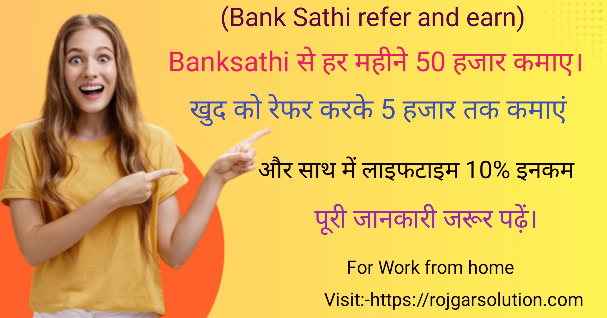 Bank sathi refer and earn